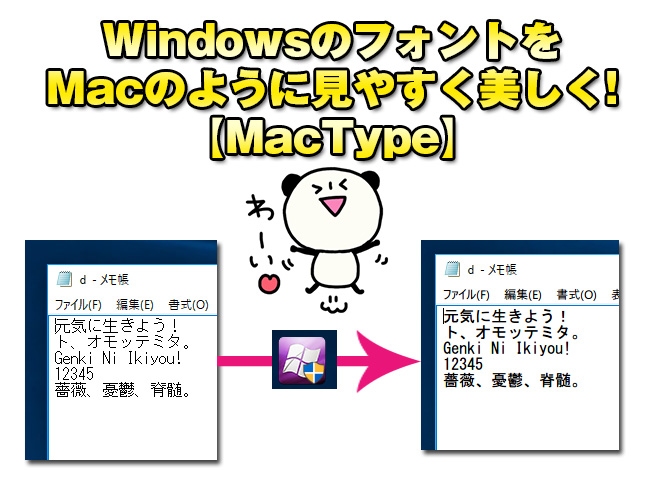 mactype